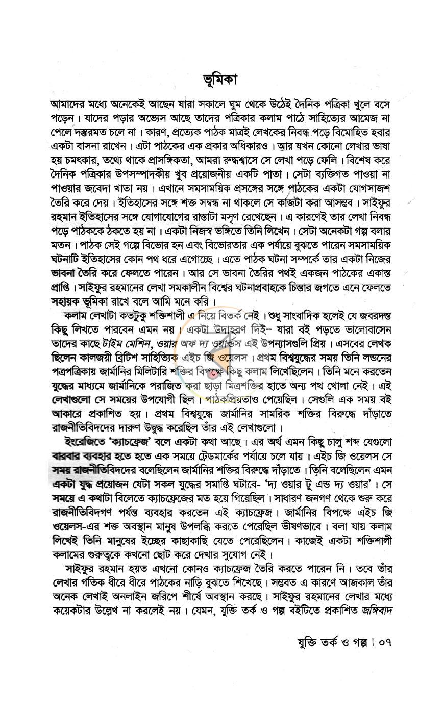 পাতা 3