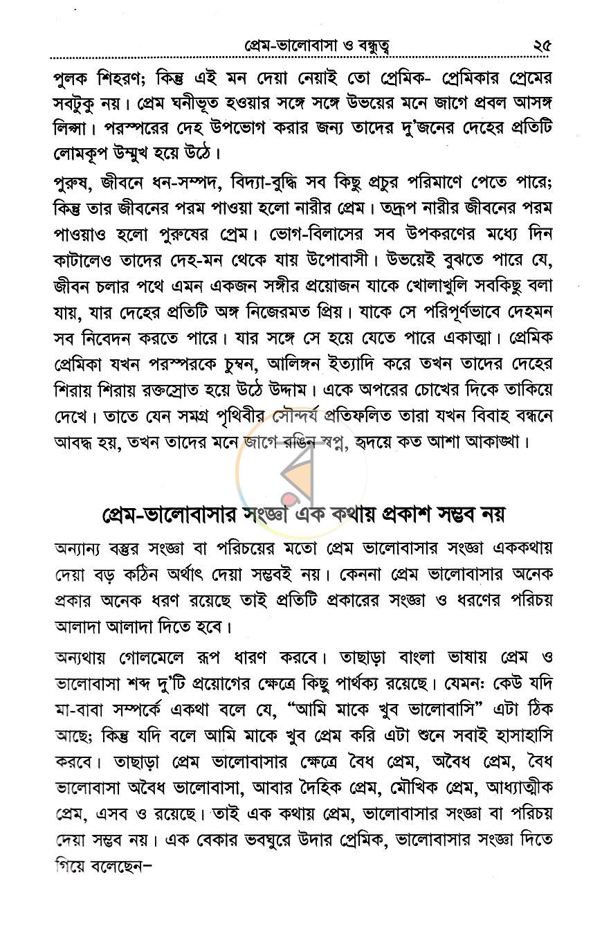 পাতা 10