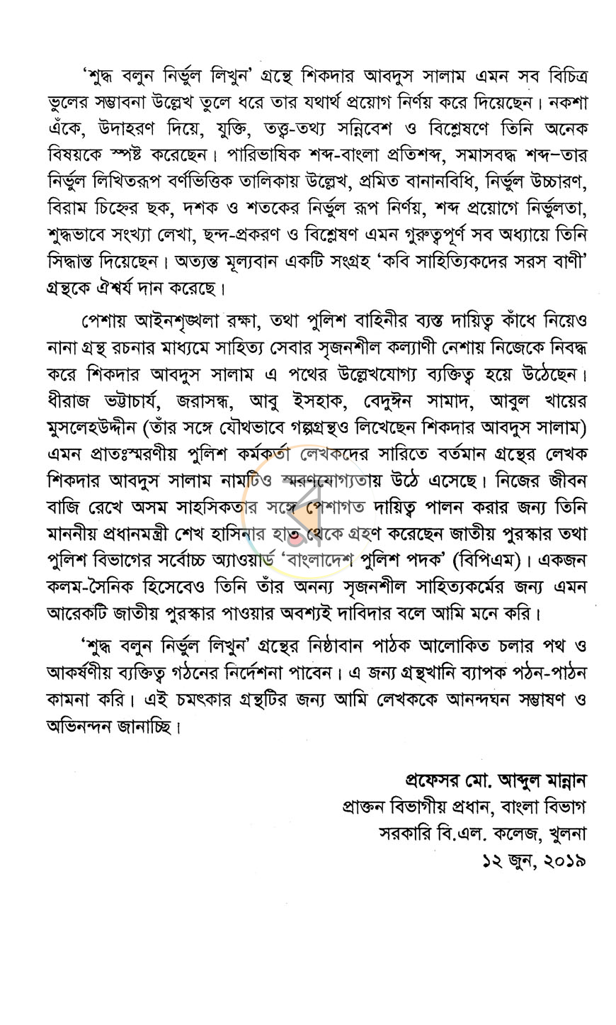 পাতা 7
