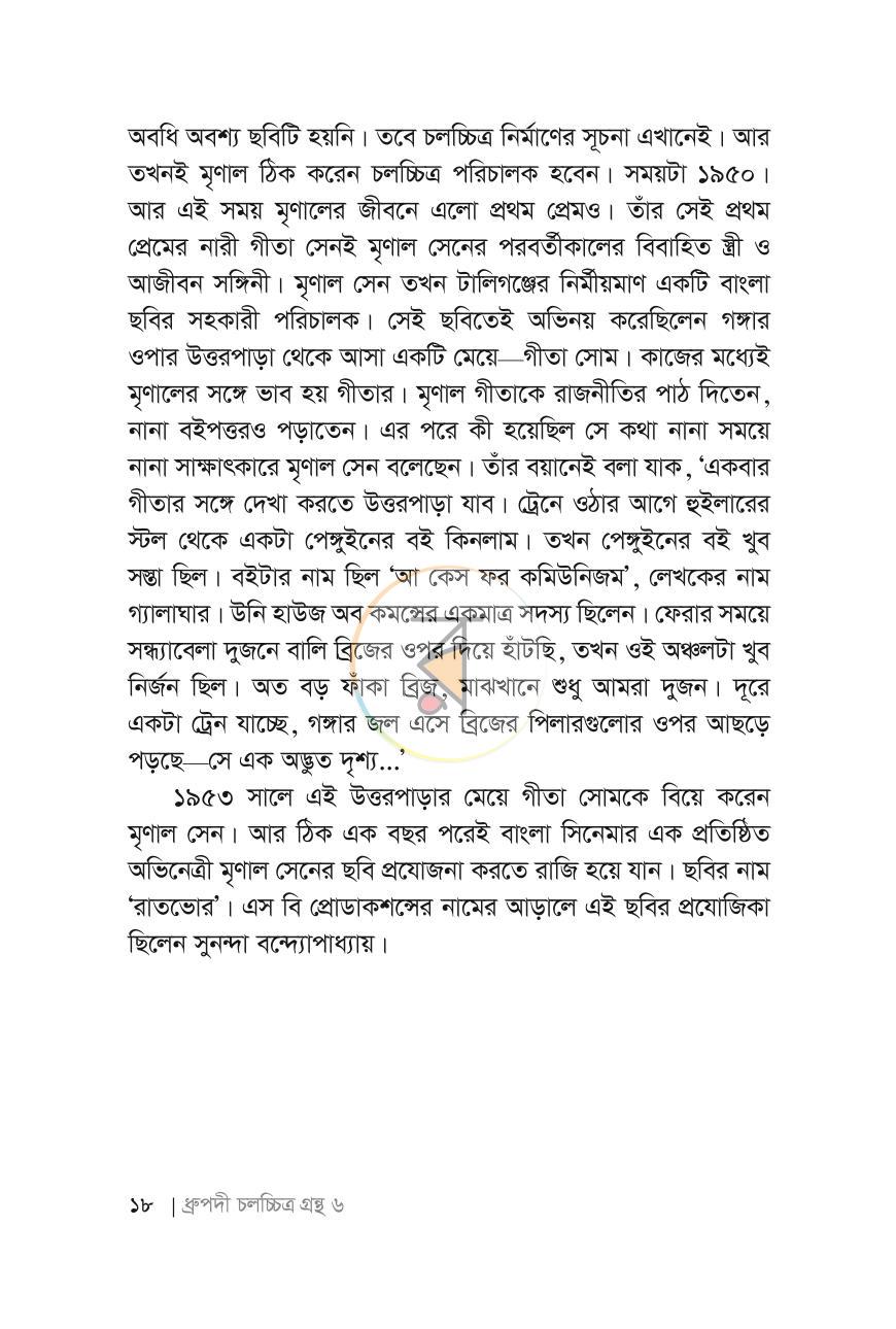 পাতা 16