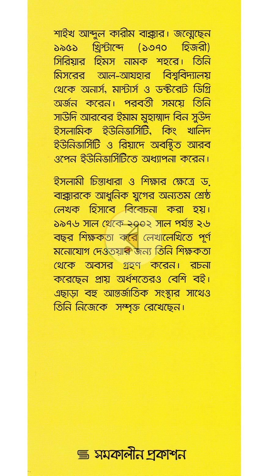 পাতা 11