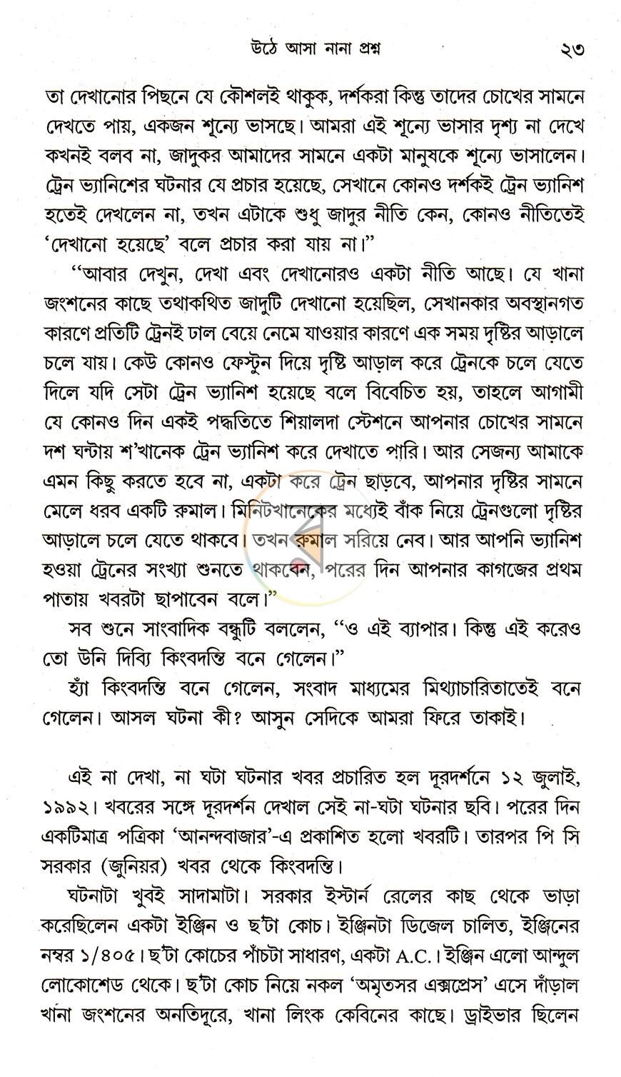 পাতা 13