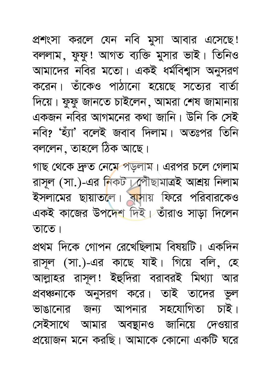 পাতা 24