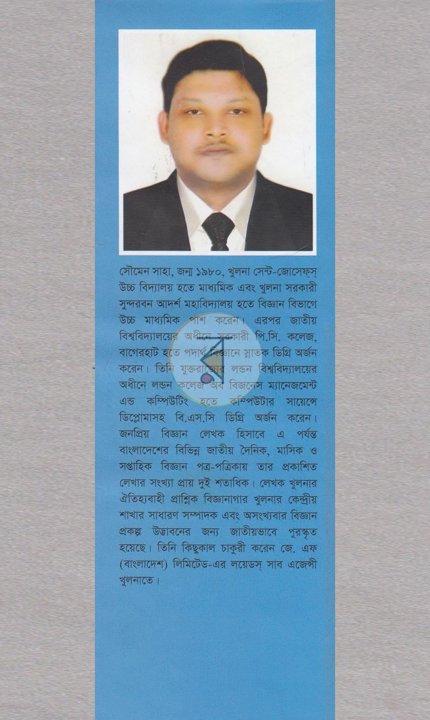 পাতা 10