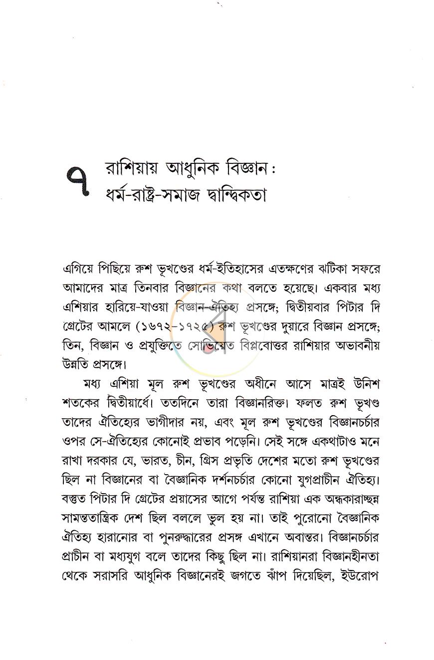 পাতা 10