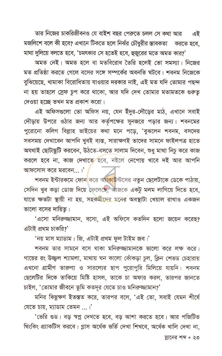 পাতা 11