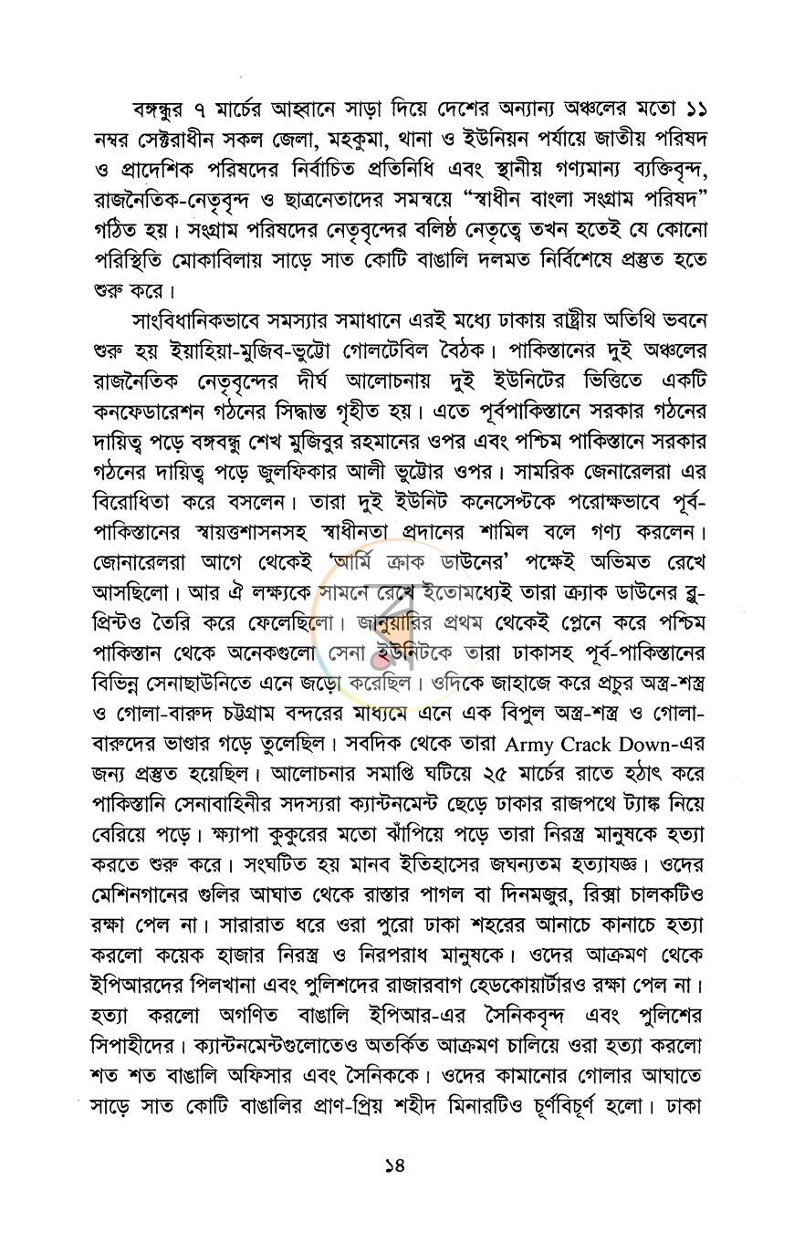 পাতা 10