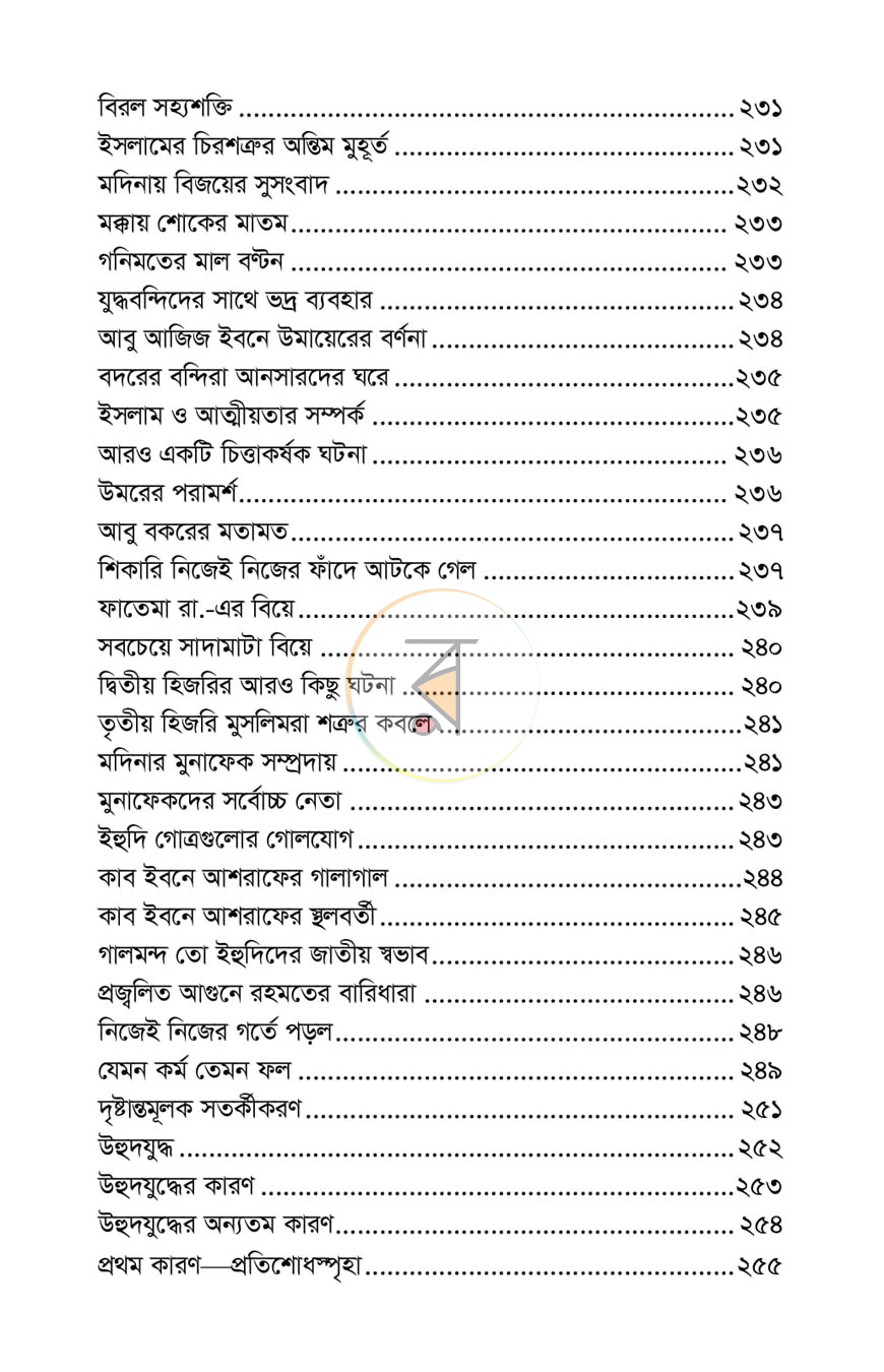 পাতা 11