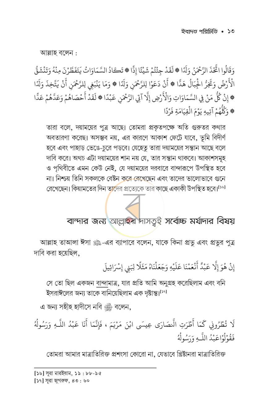পাতা 10