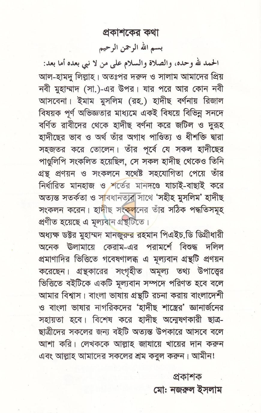 পাতা 3