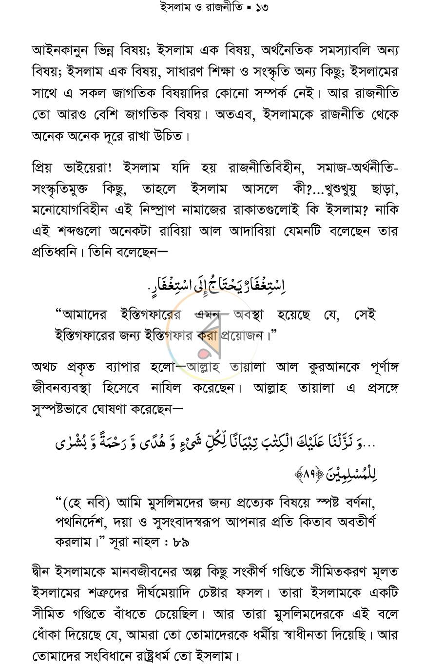 পাতা 8