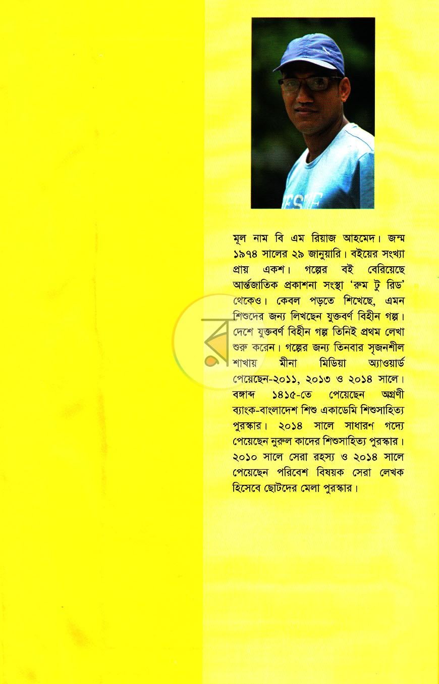 পাতা 7