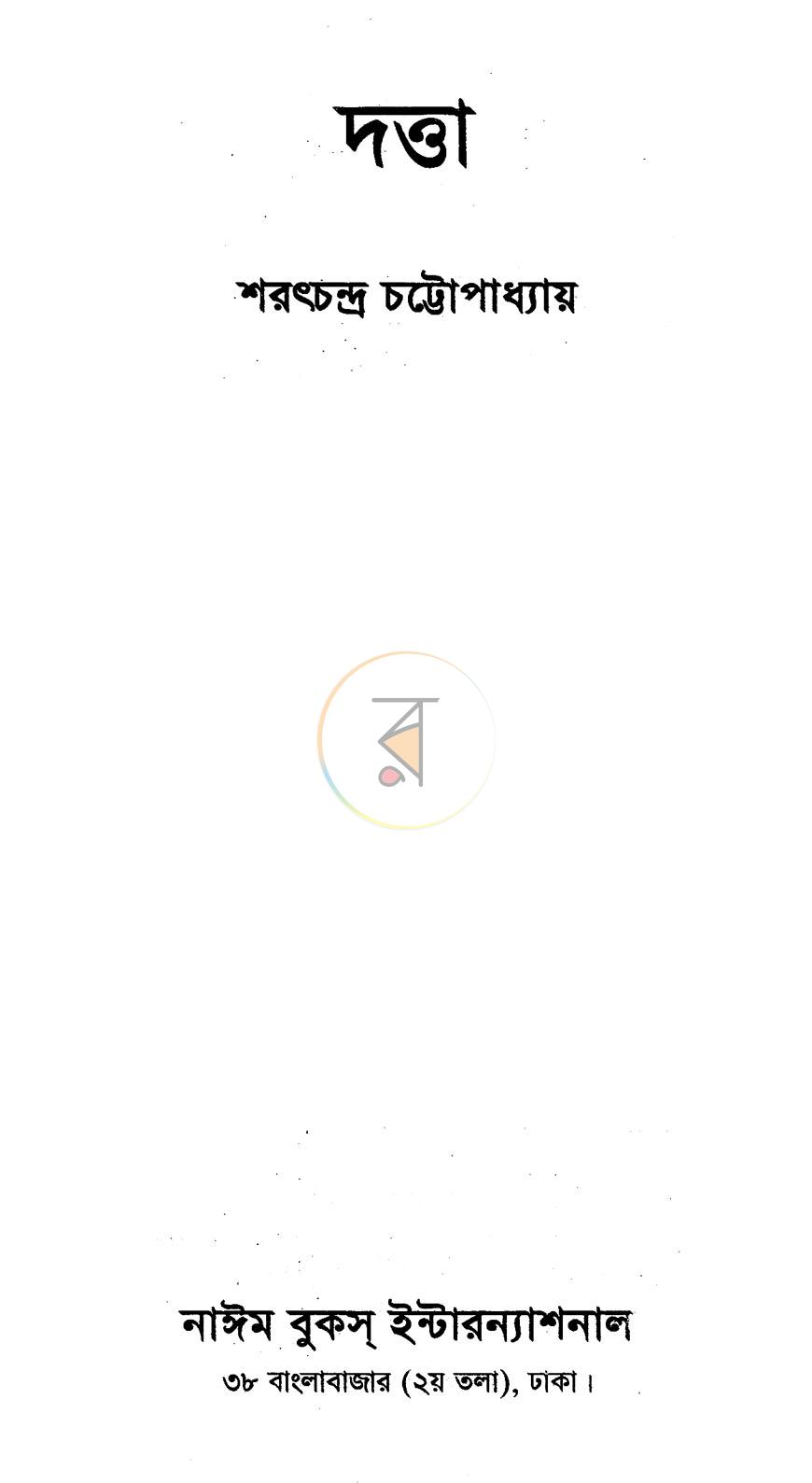পাতা 1