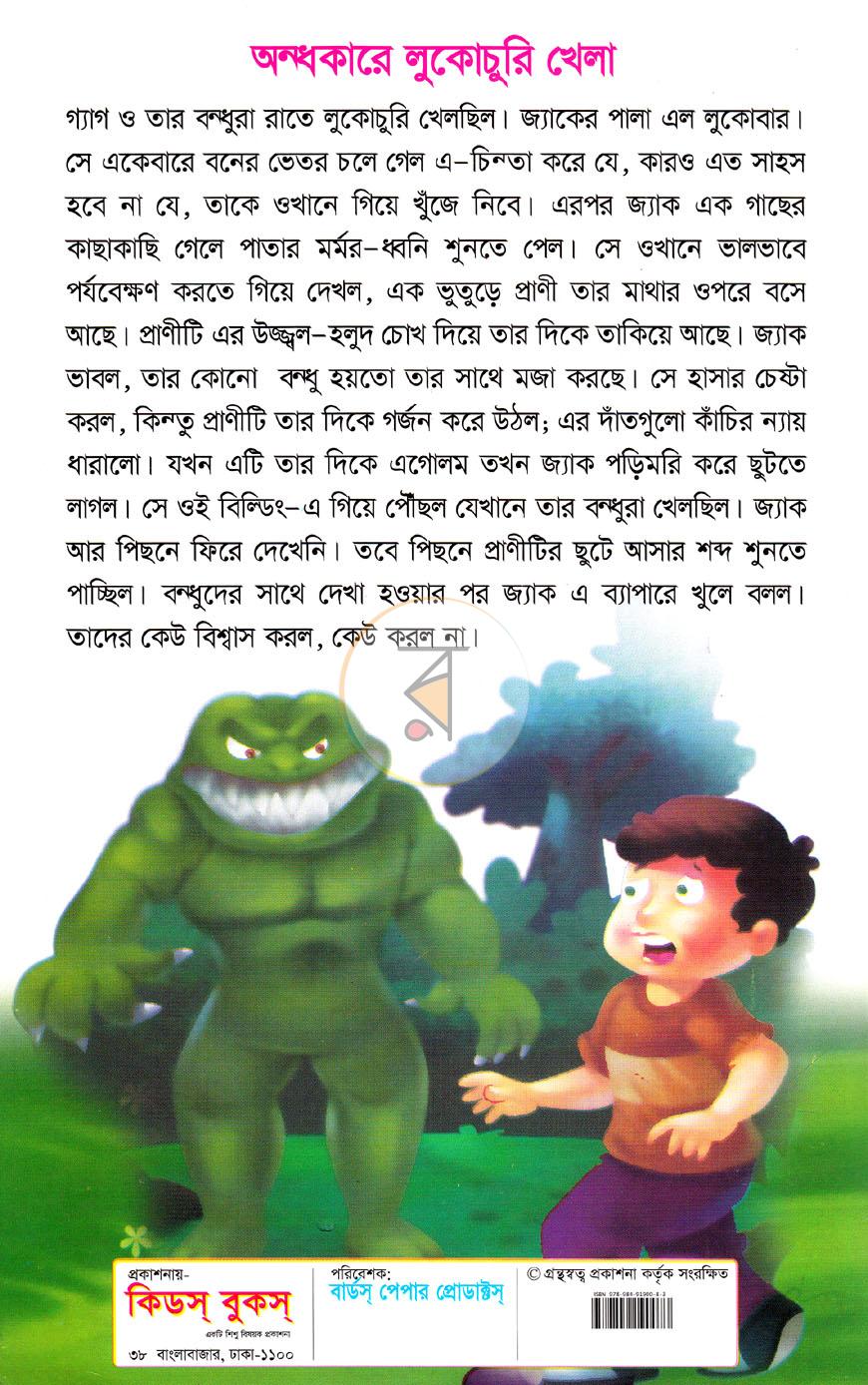 পাতা 3