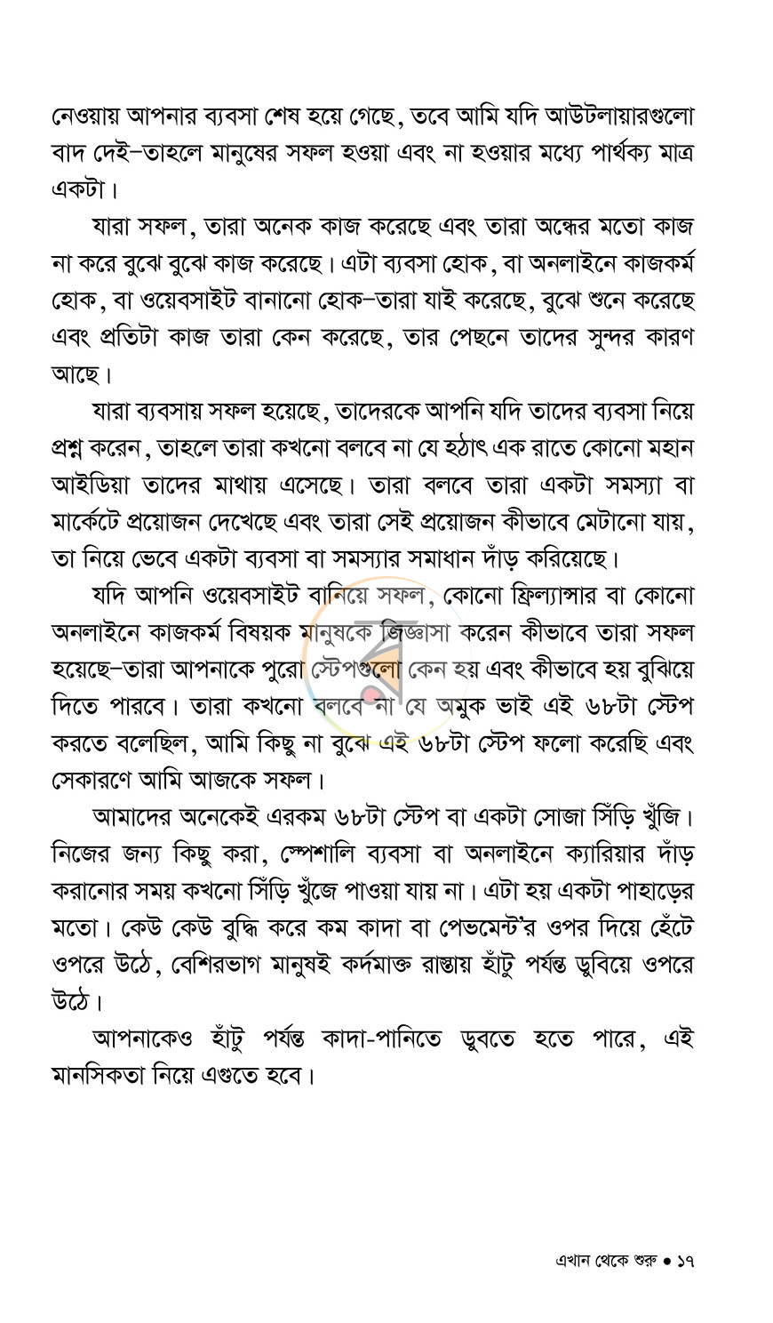 পাতা 11