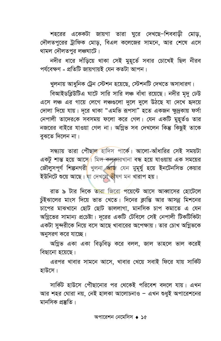 পাতা 14