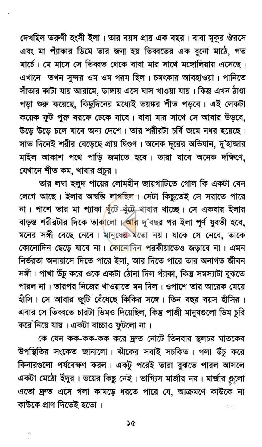 পাতা 9