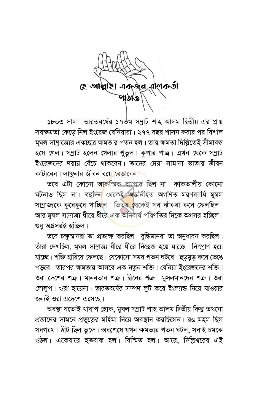 পাতা 16