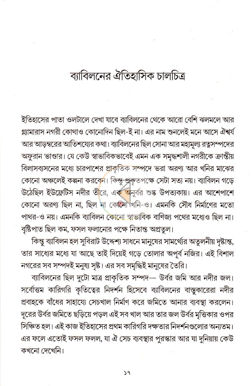 পাতা 3