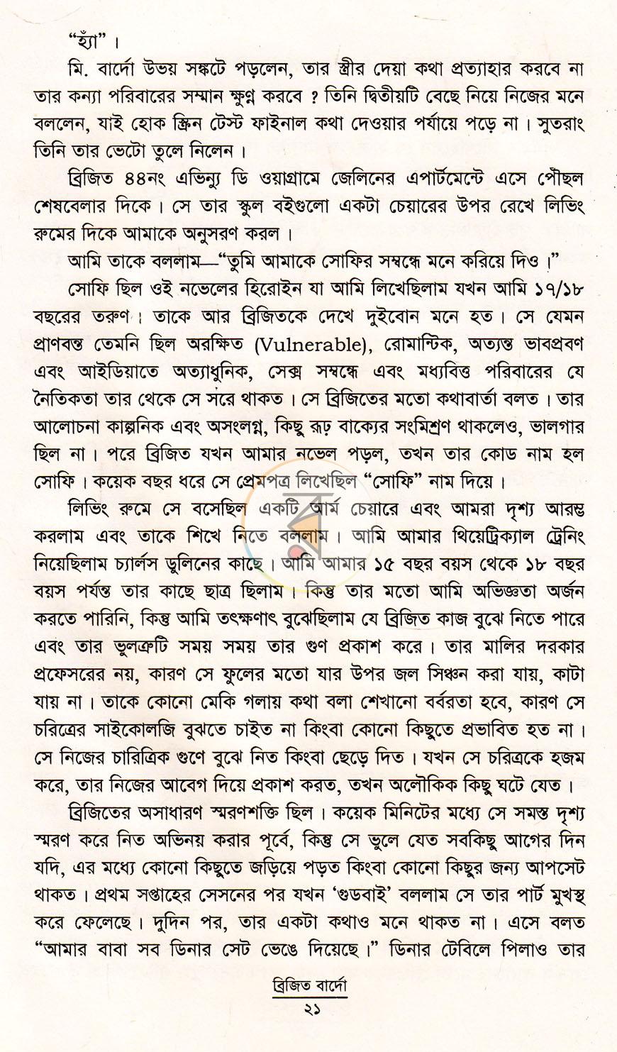 পাতা 11