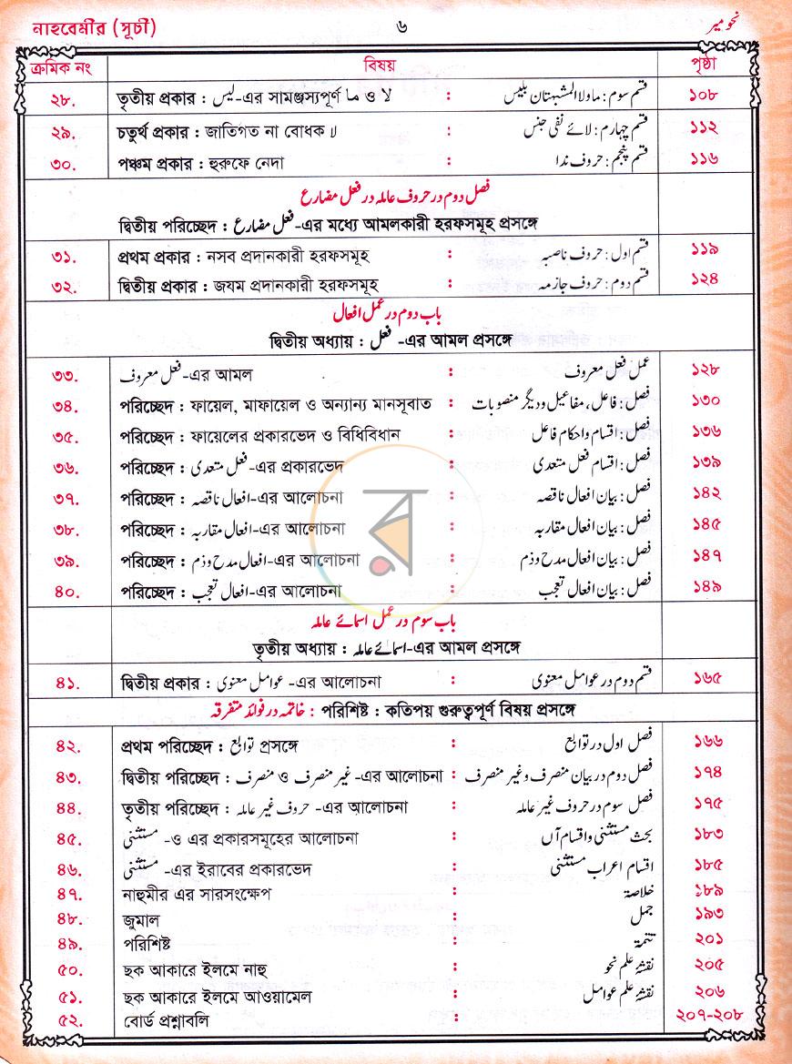 পাতা 5