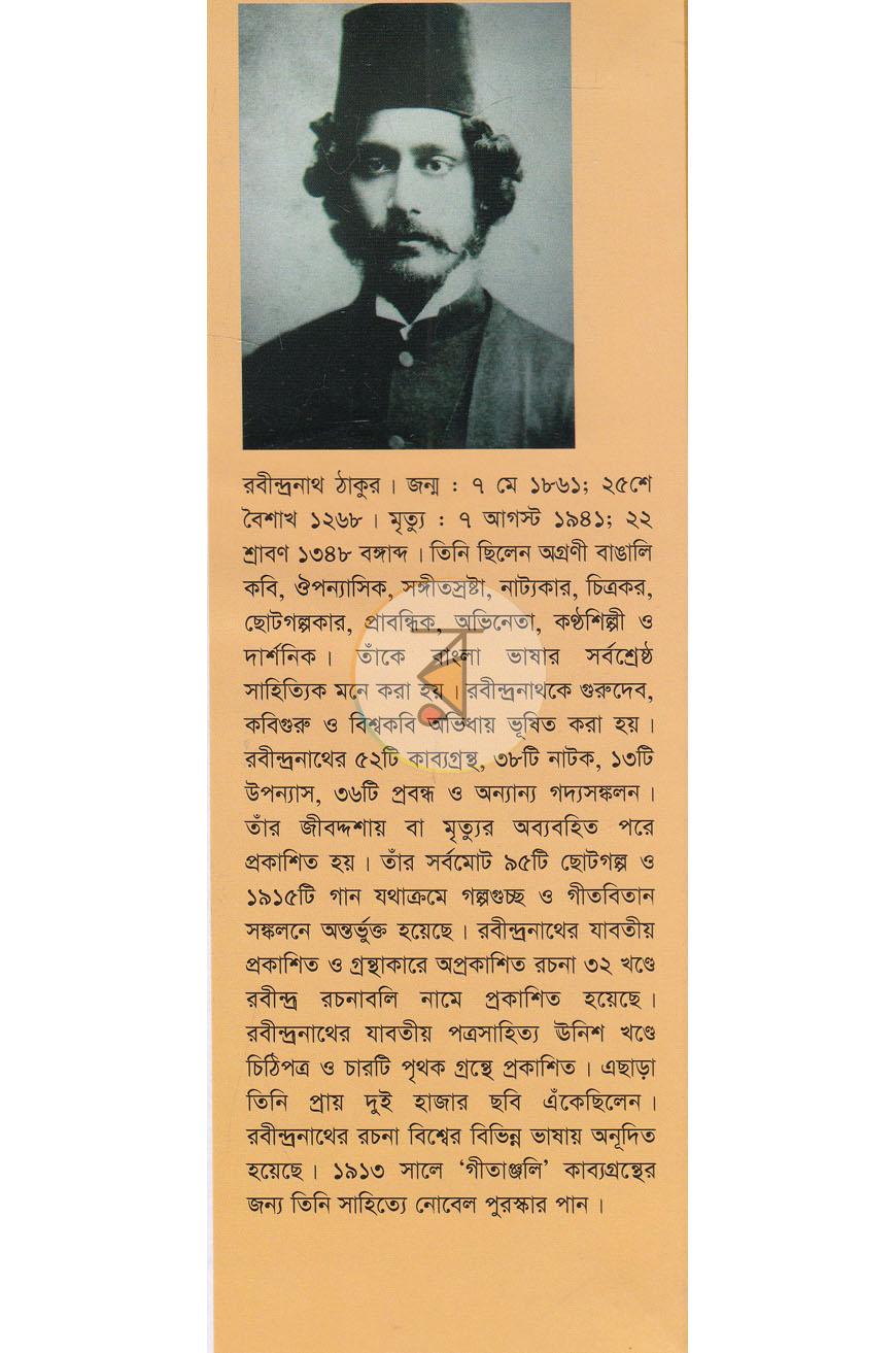 পাতা 7