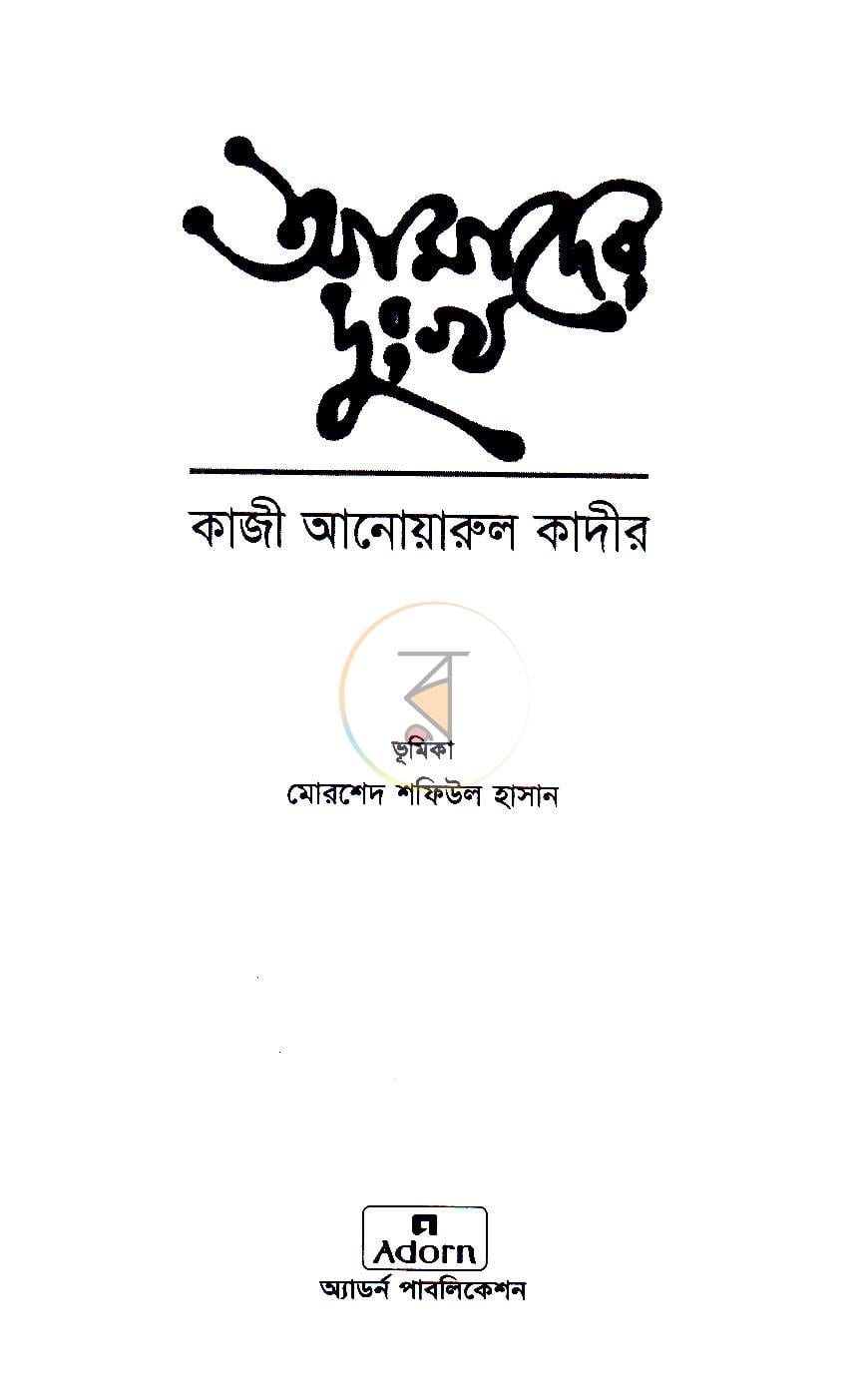 পাতা 2