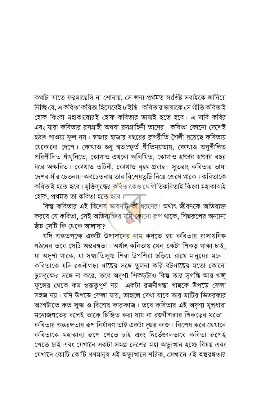 পাতা 12