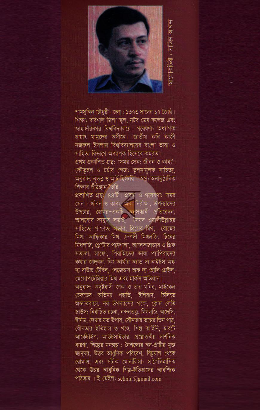 পাতা 12