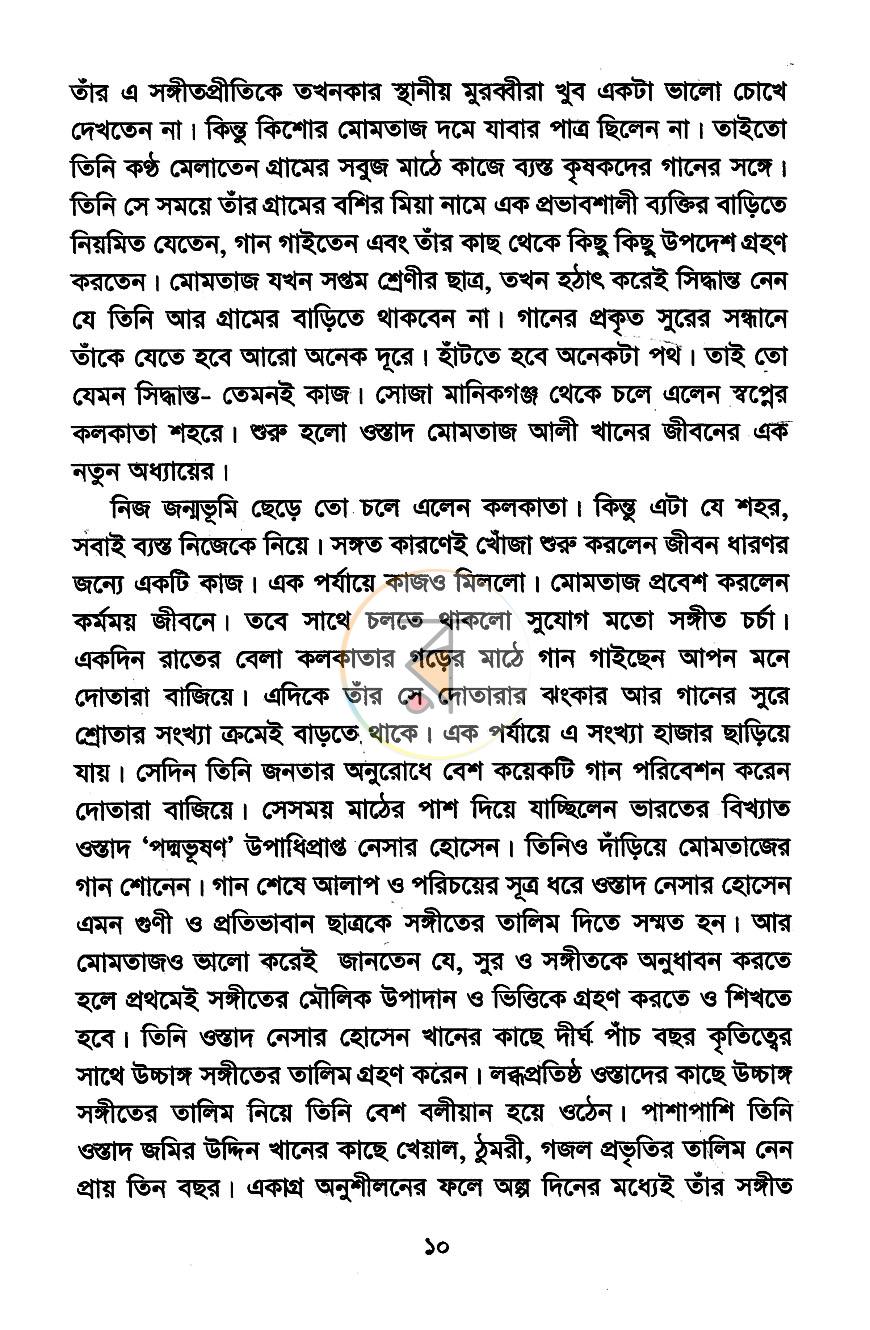 পাতা 5