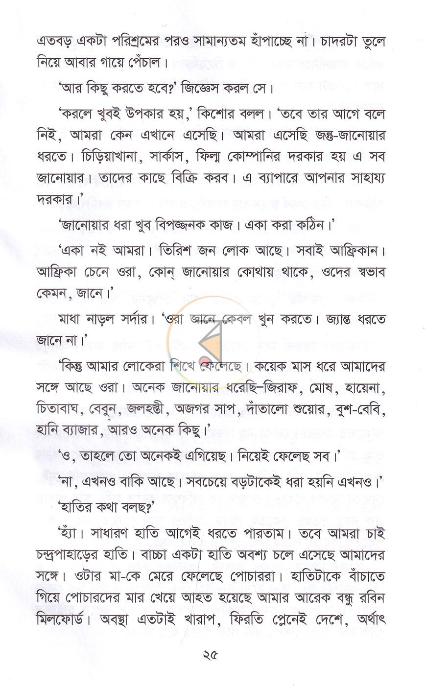 পাতা 11