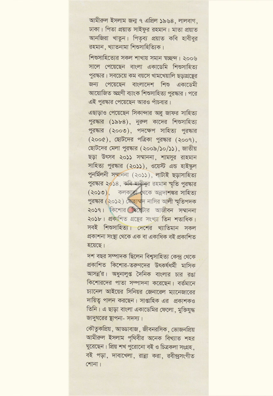 পাতা 11