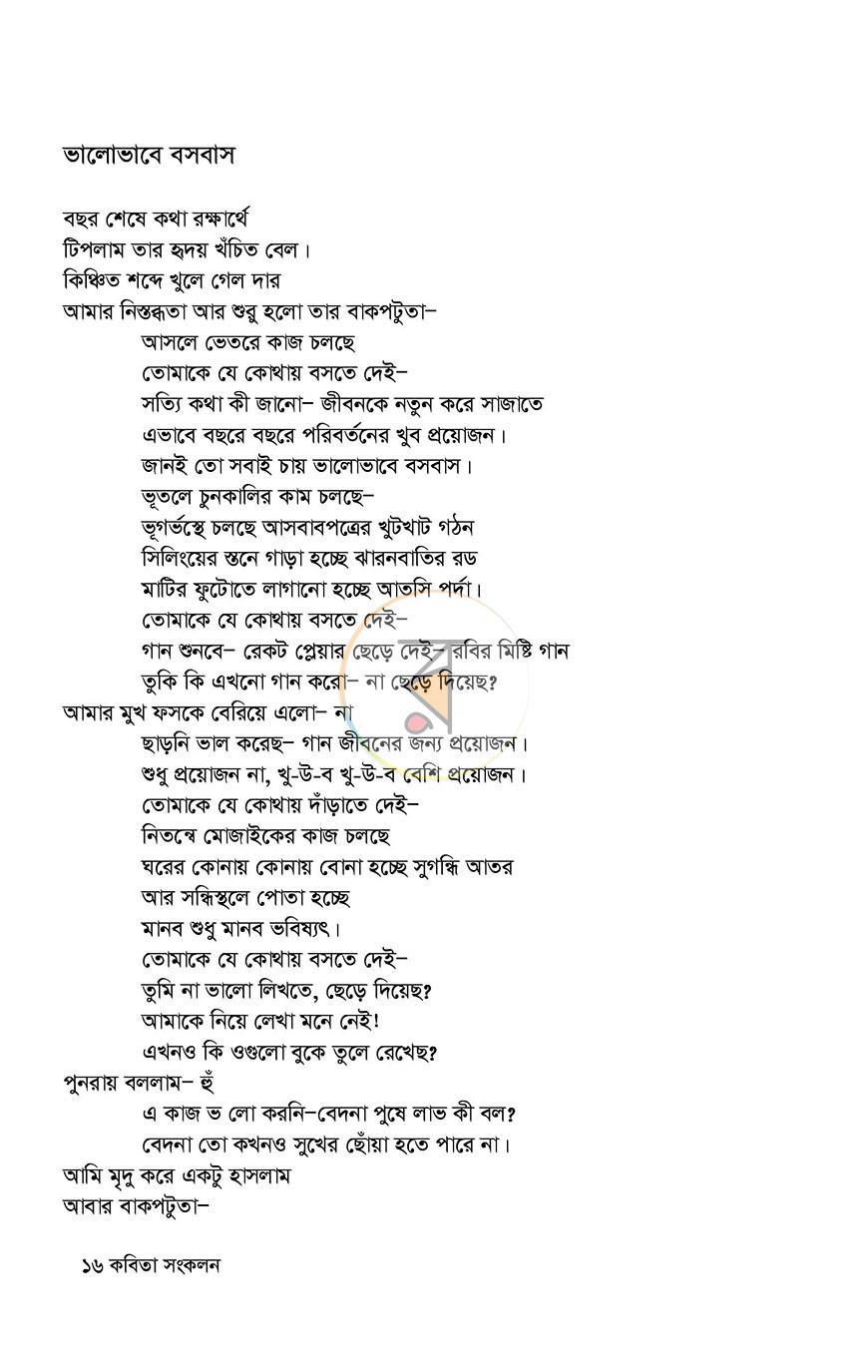 পাতা 9