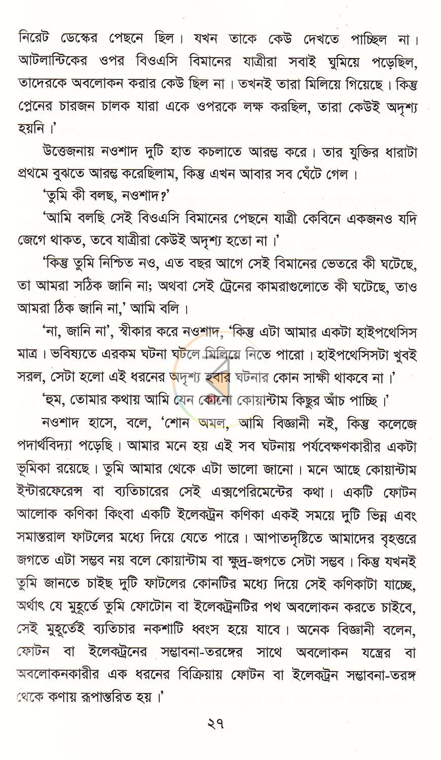 পাতা 10