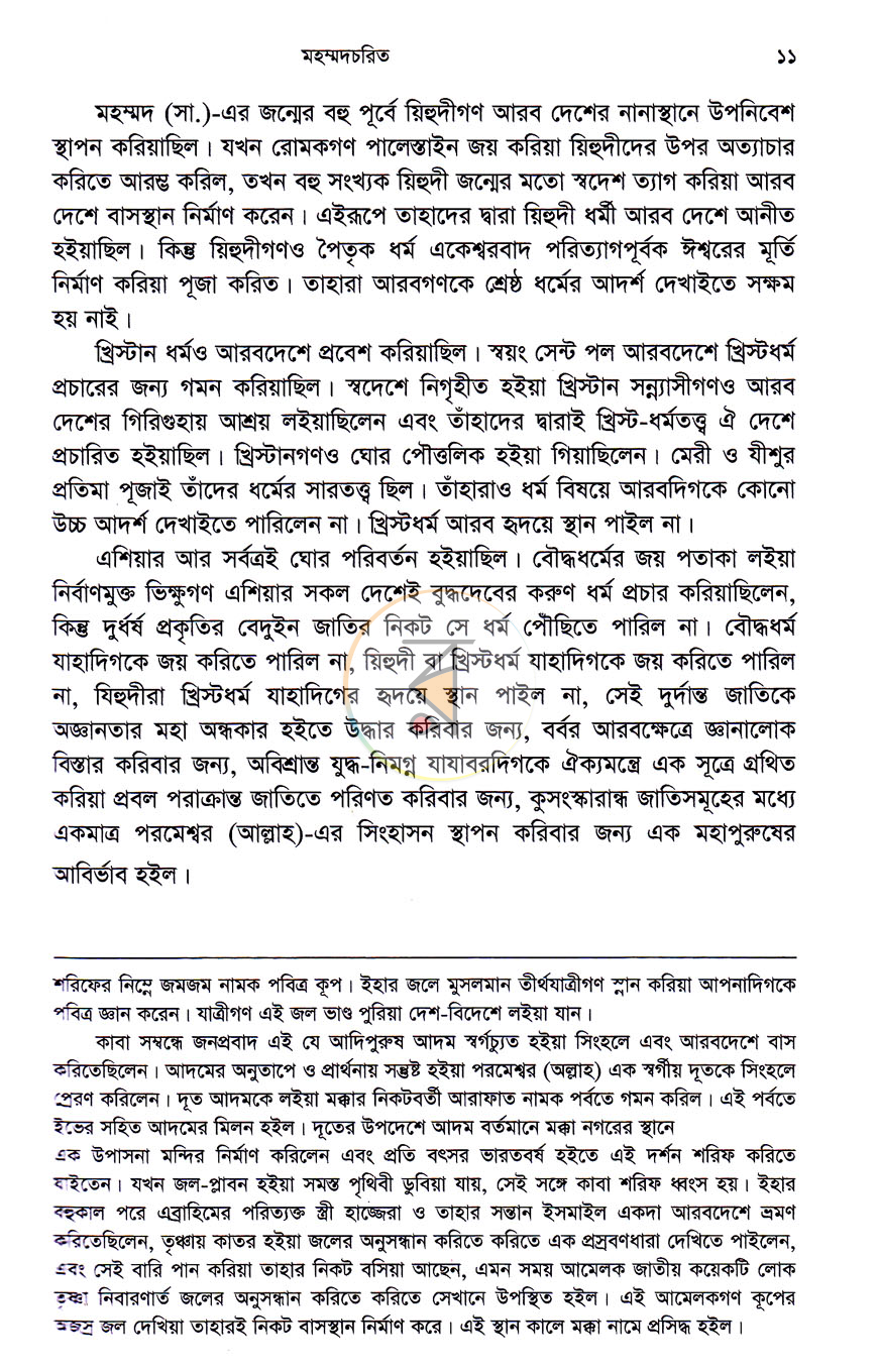 পাতা 9