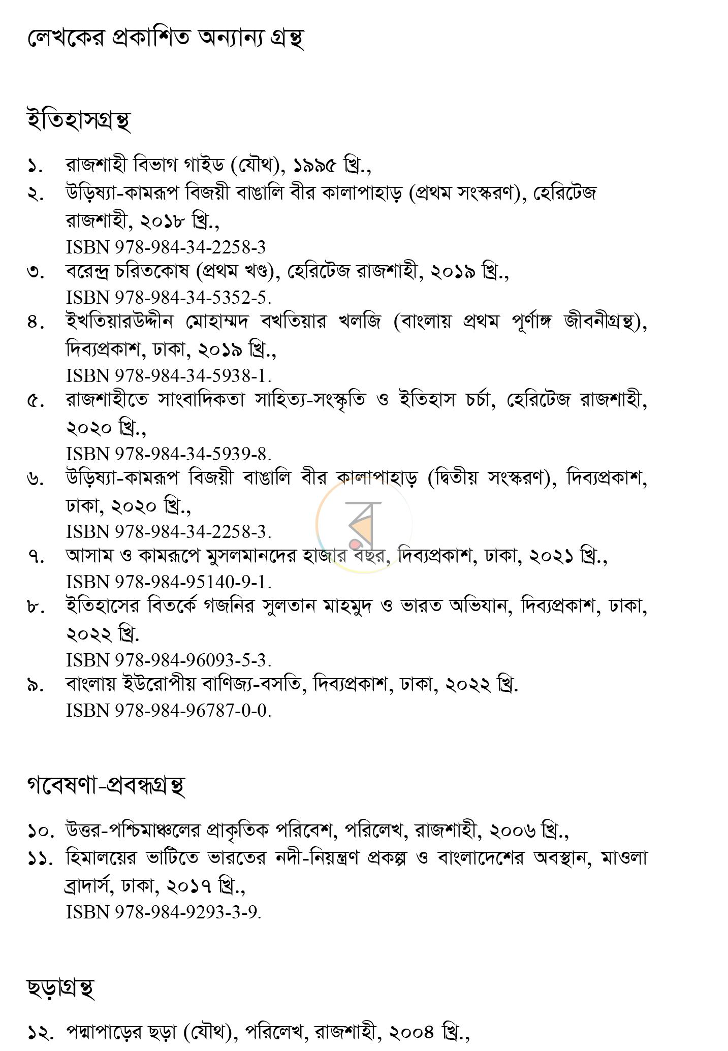 পাতা 3