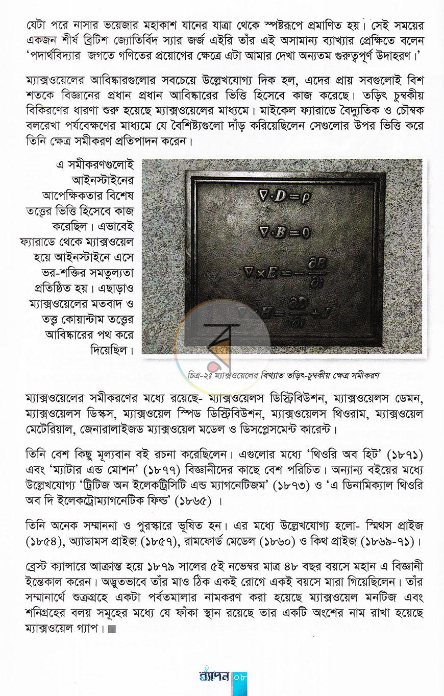 পাতা 41