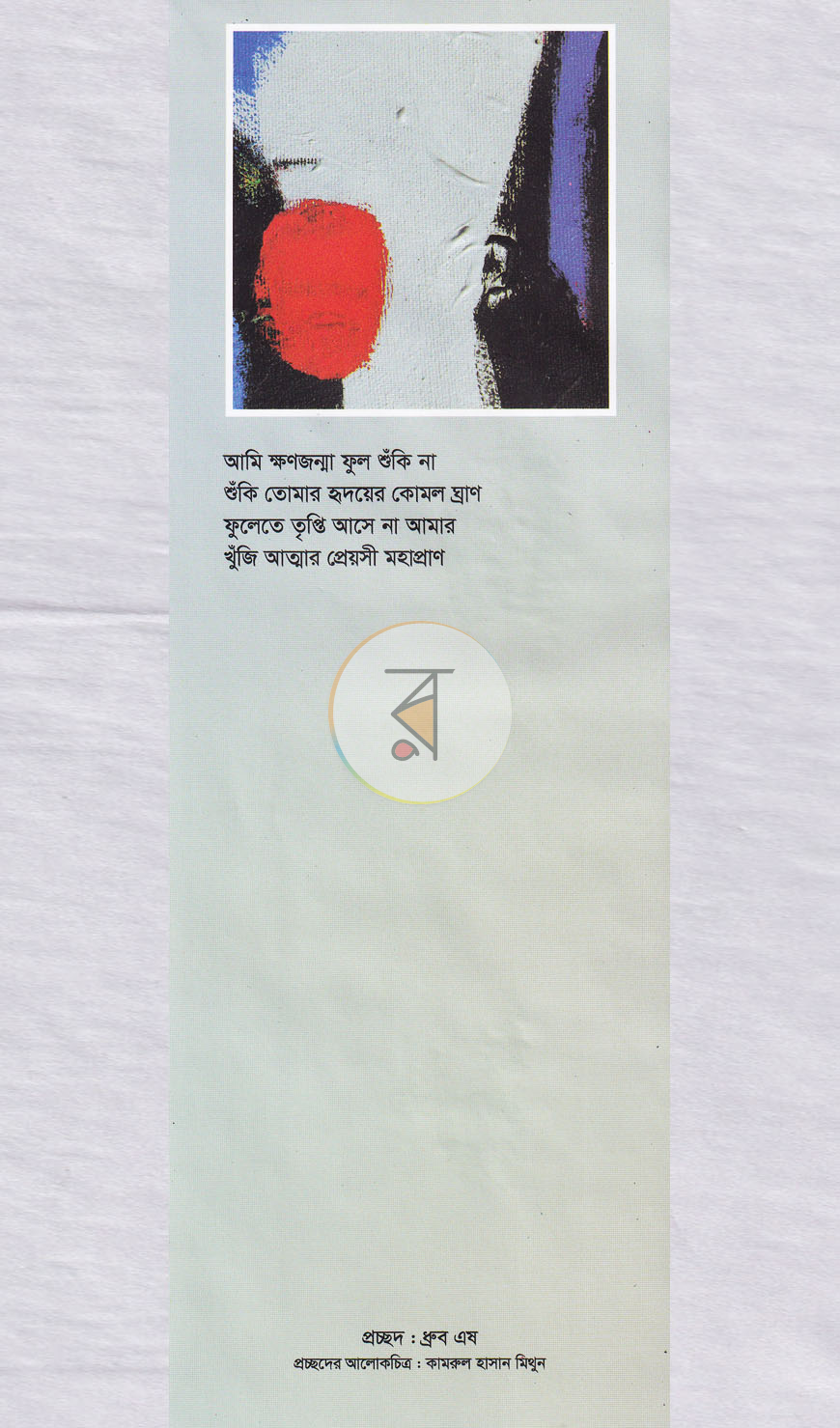 পাতা 1