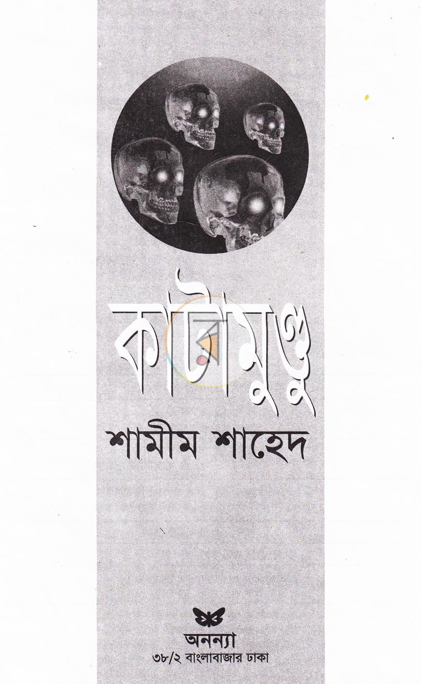 পাতা 2