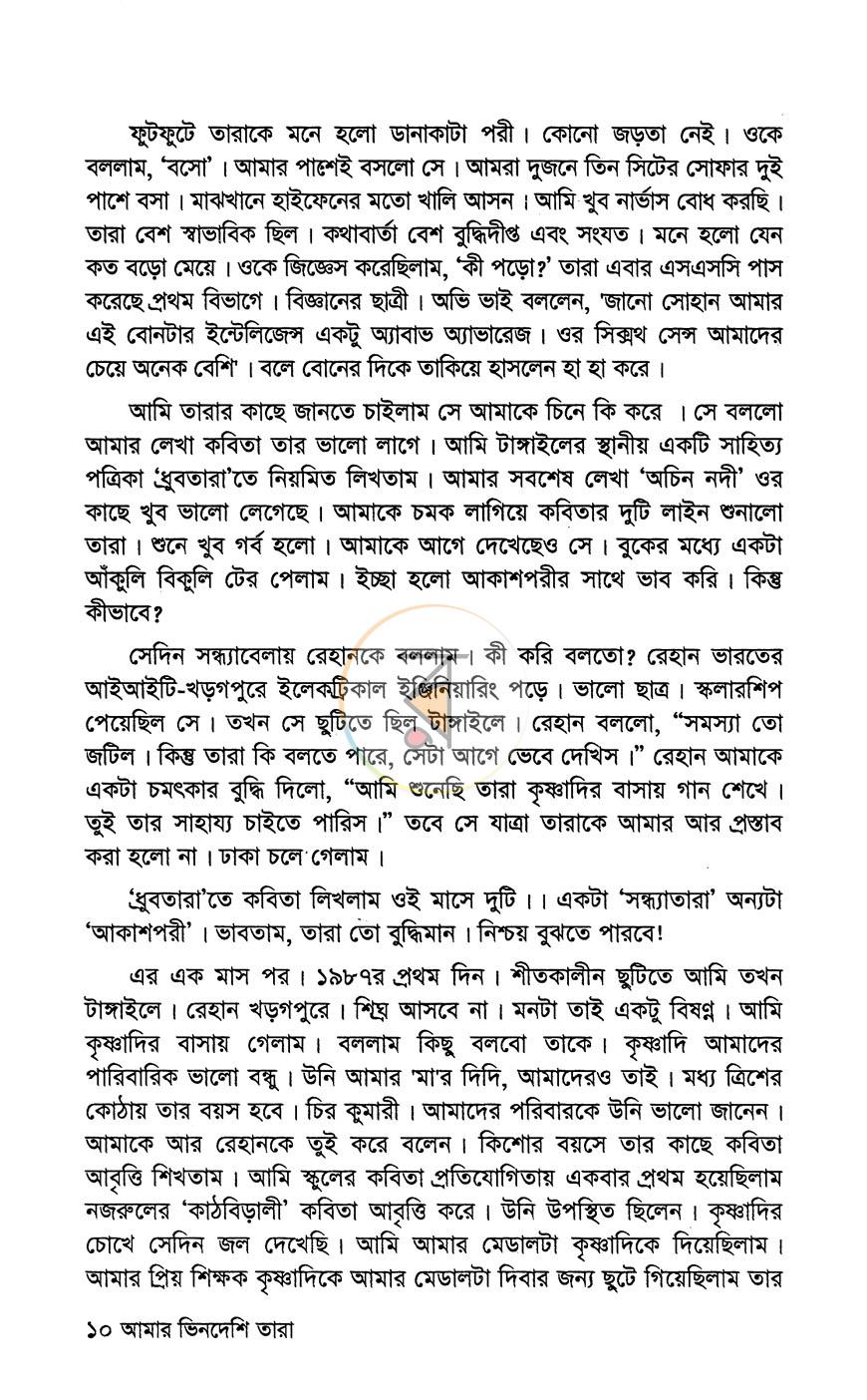 পাতা 7