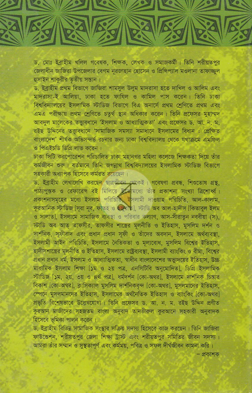 পাতা 9