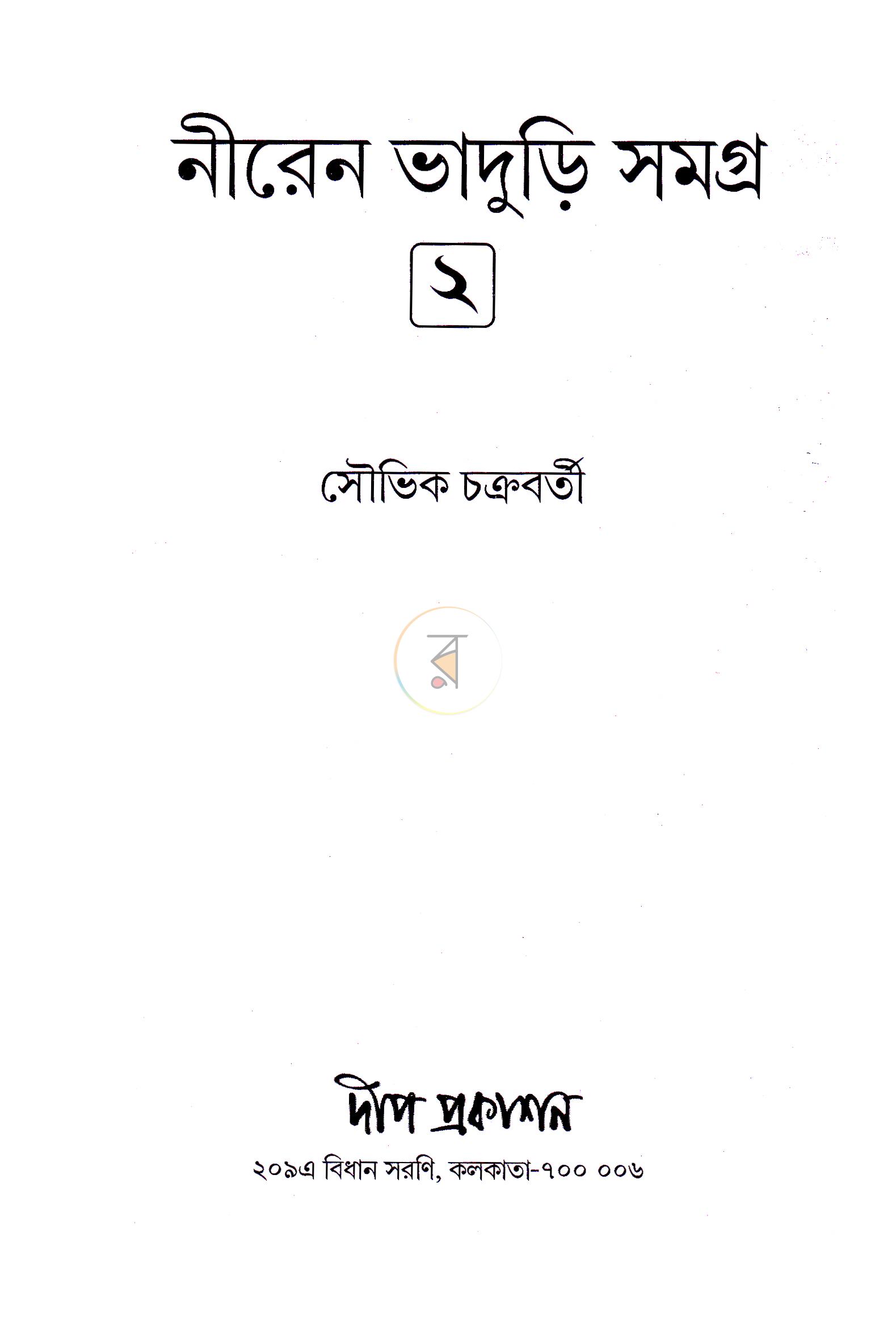 পাতা 1