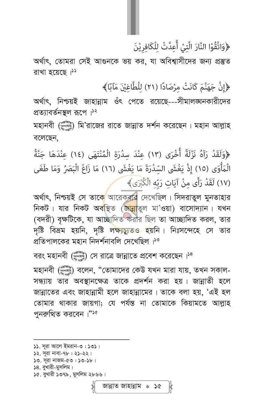 পাতা 13