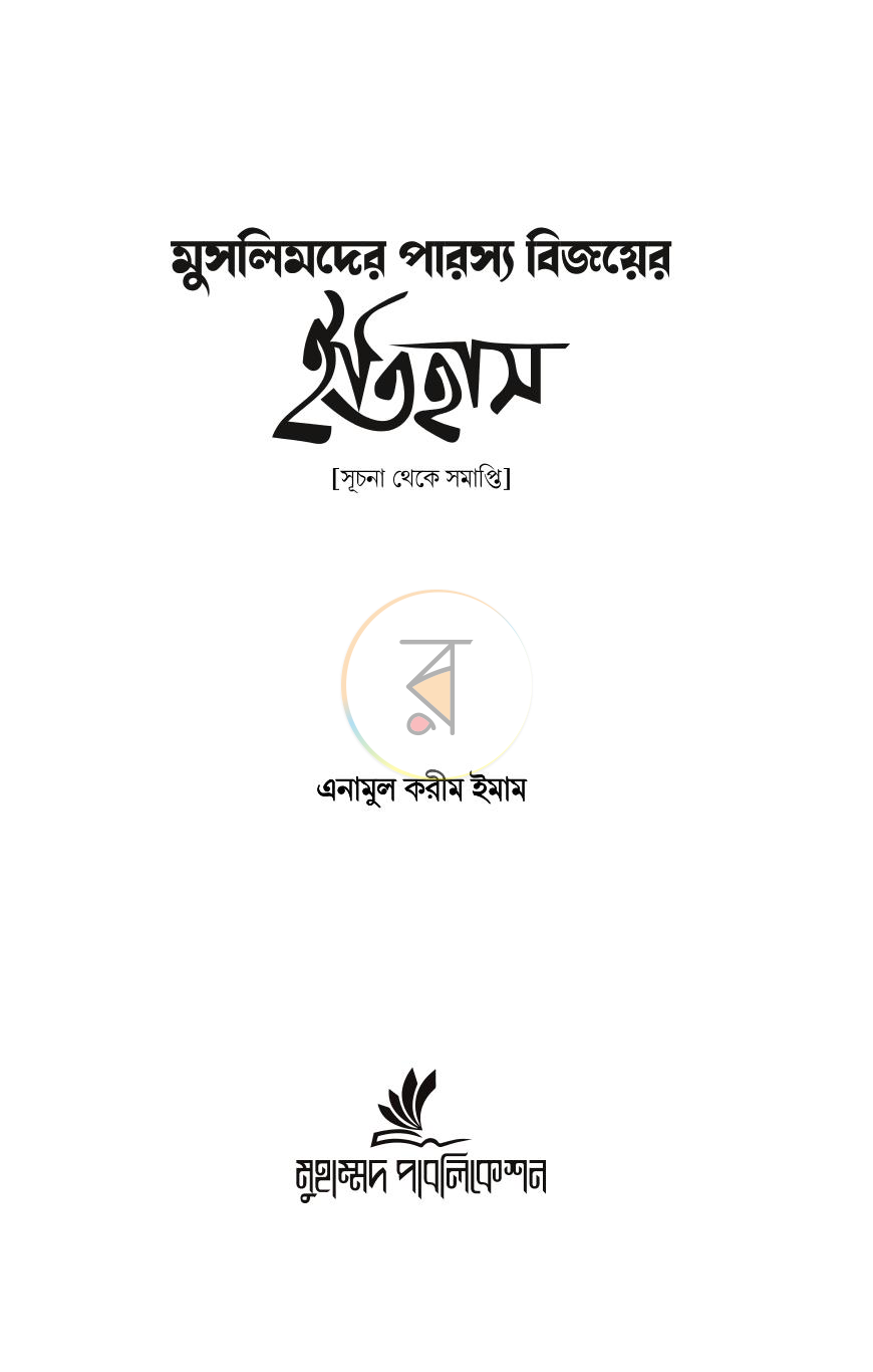 পাতা 1