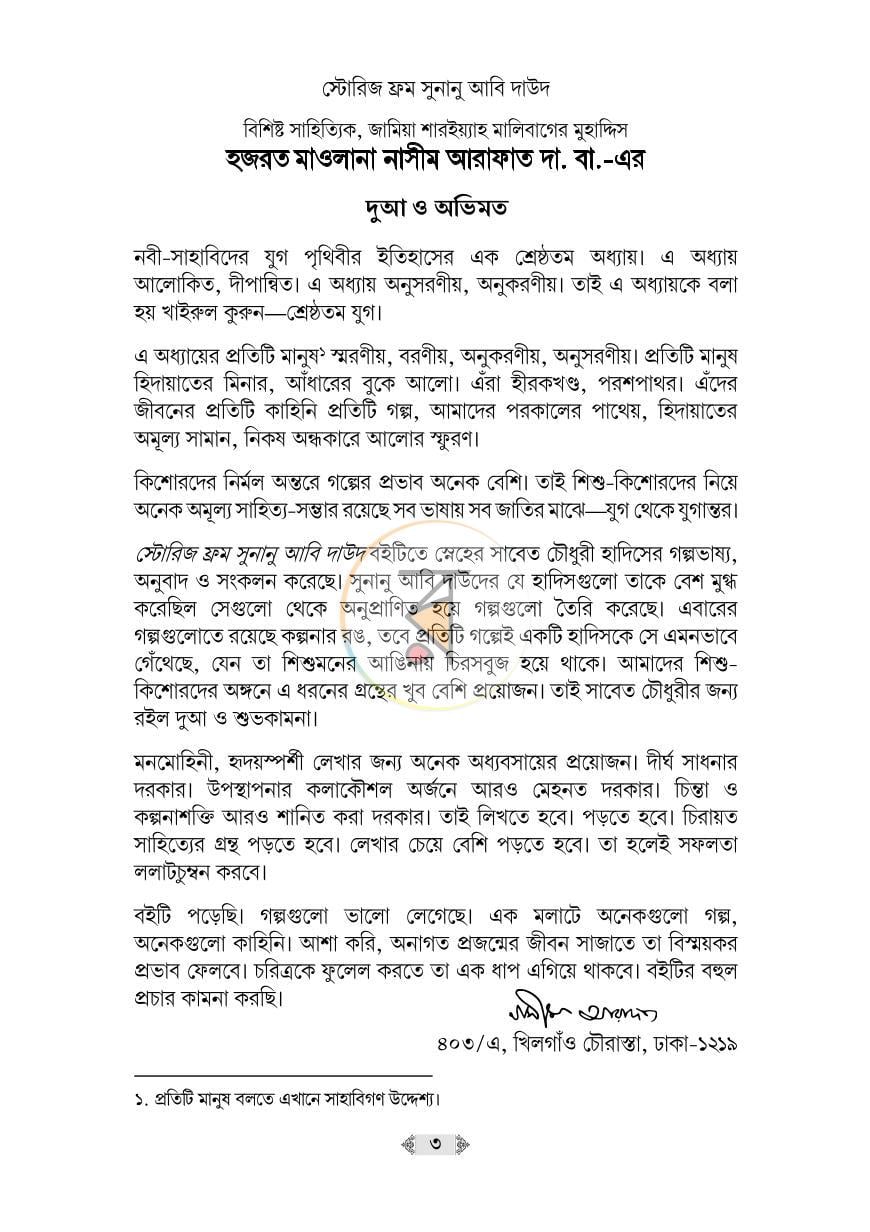 পাতা 2