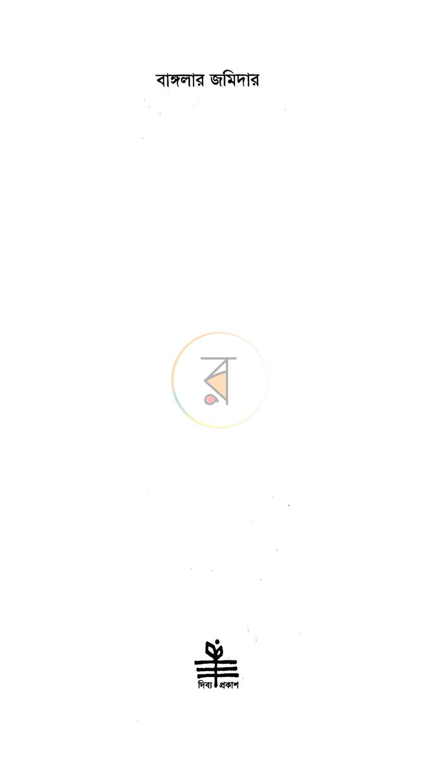 পাতা 1