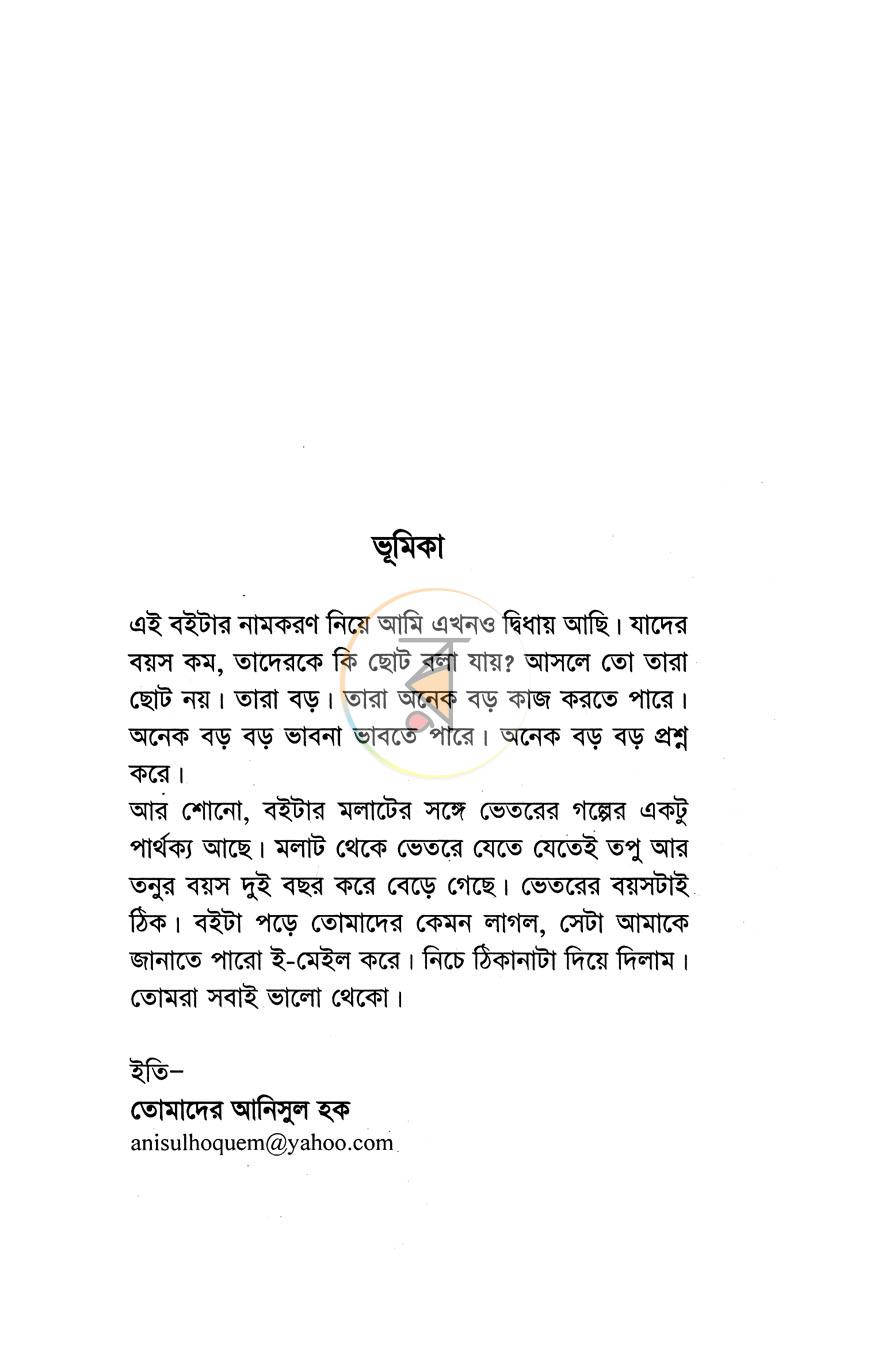 পাতা 2