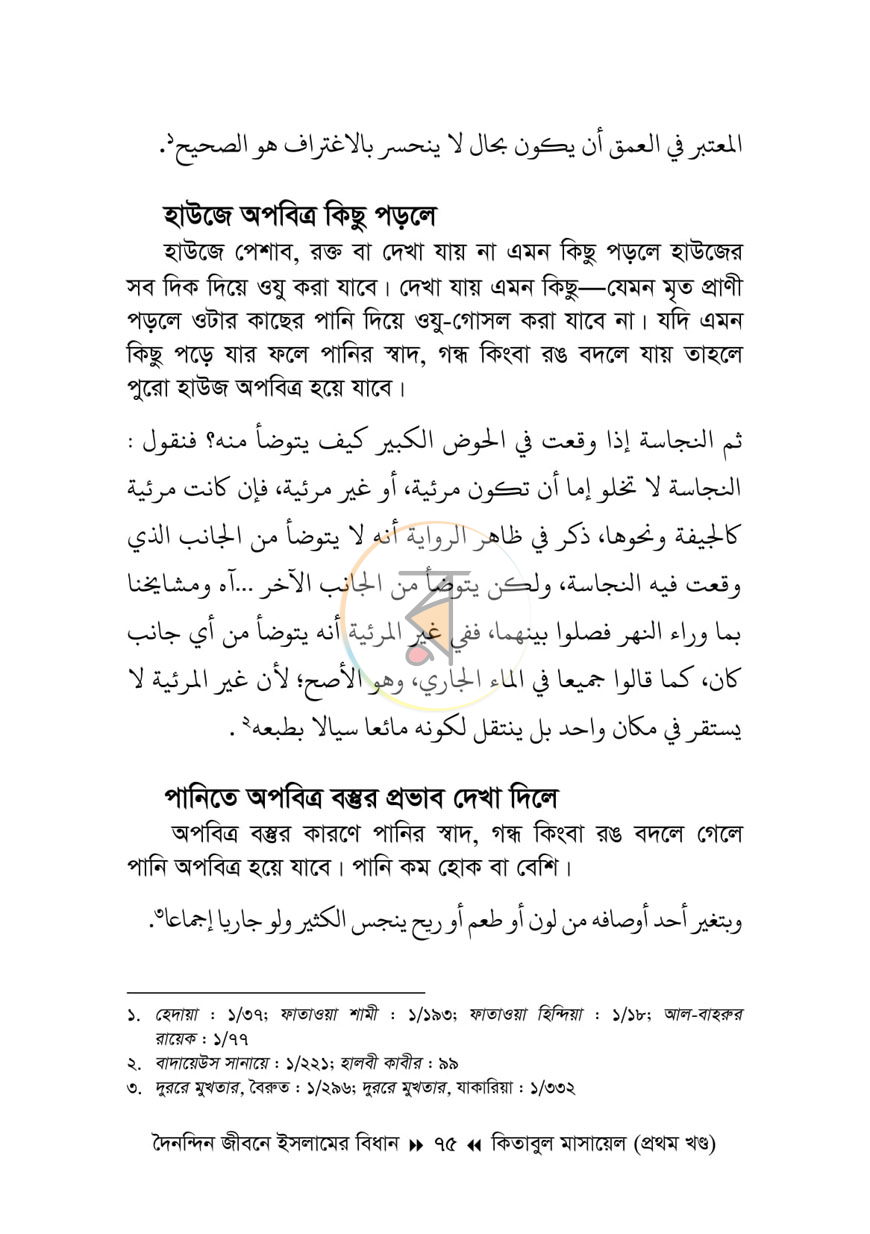 পাতা 14