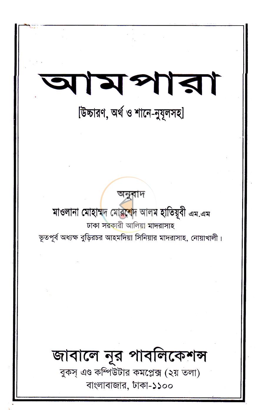 পাতা 1