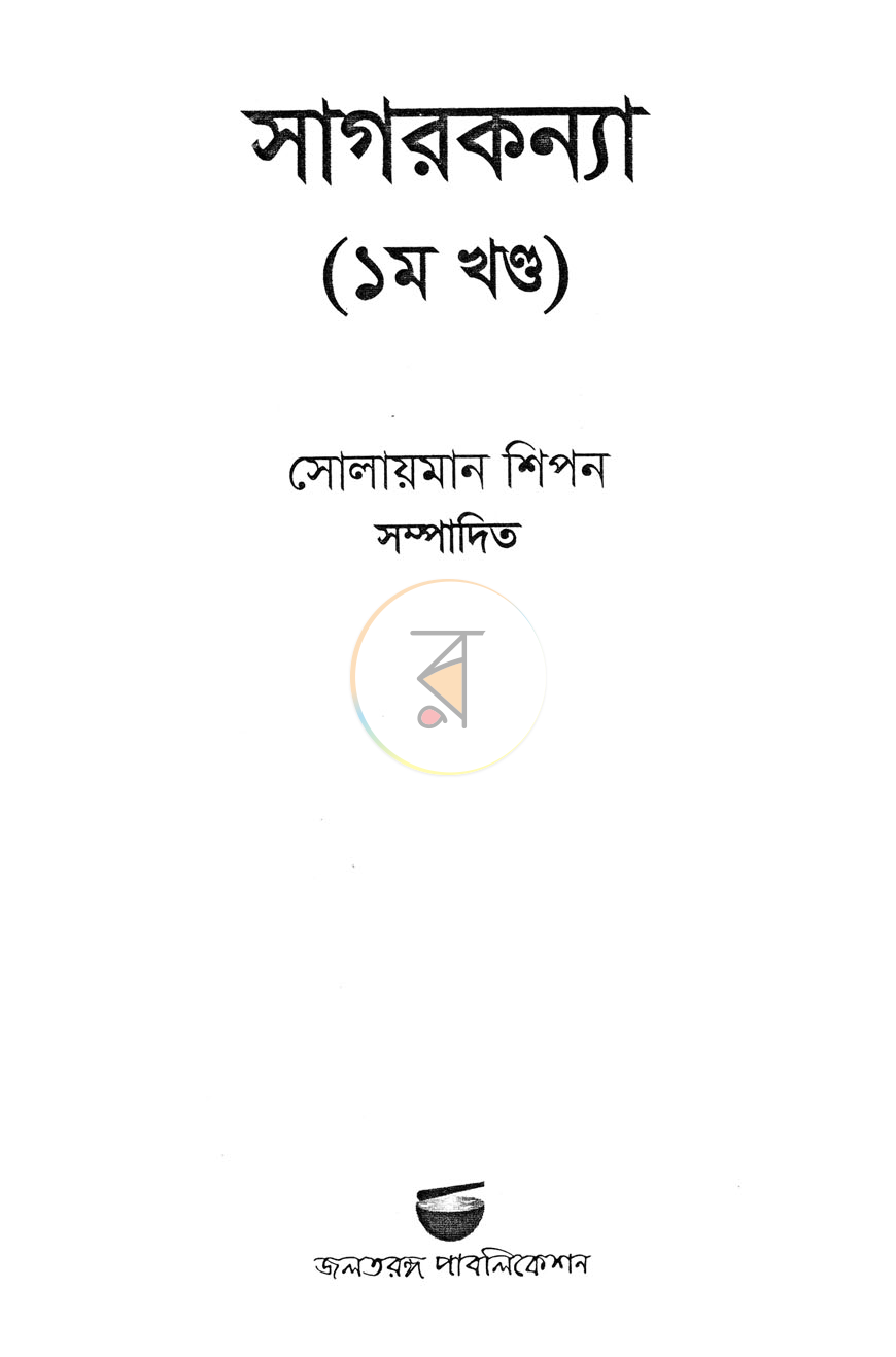 পাতা 2